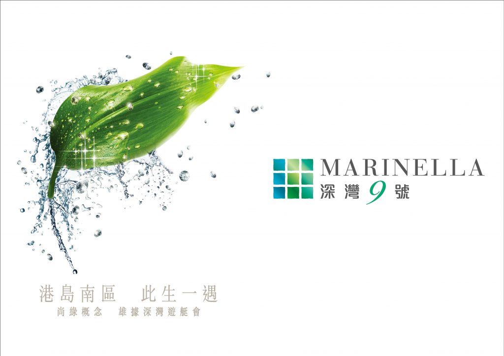 香港房产 深湾9号 Marinella 第1张-