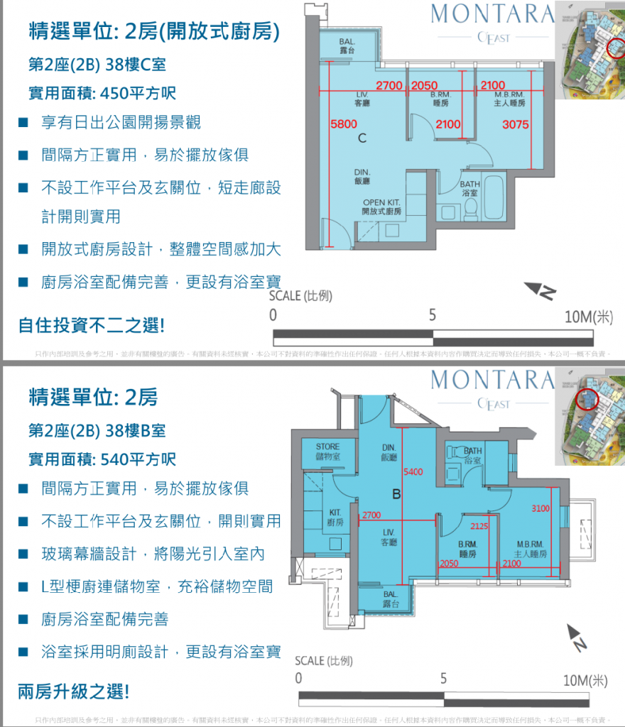 香港房产日出康城 MONTARA发售500套 第4张-