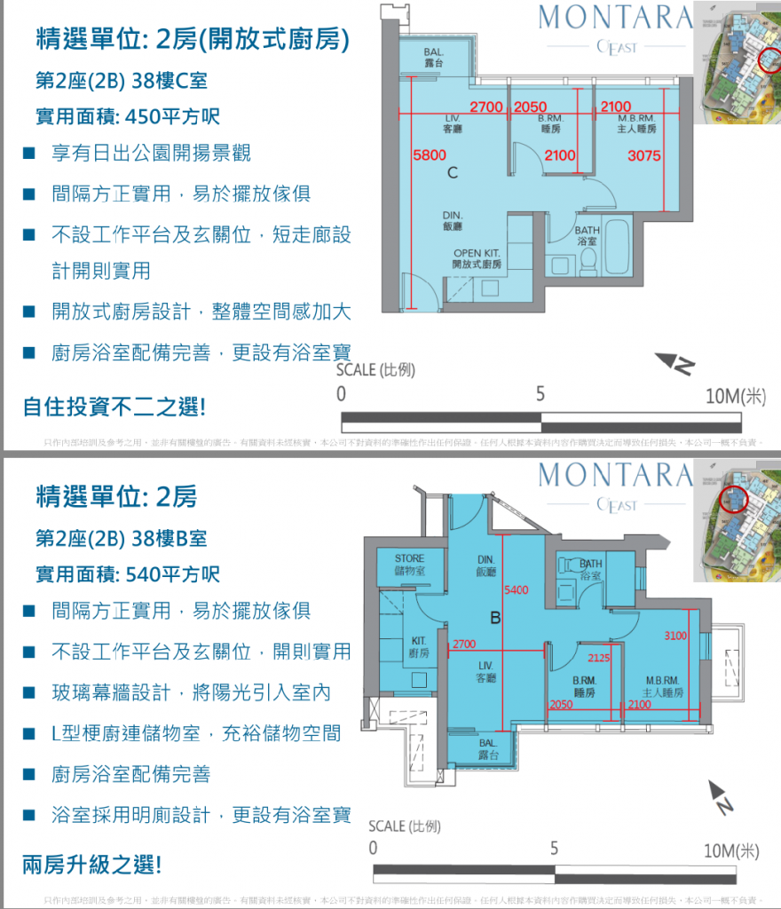 香港房产日出康城 MONTARA发售500套 香港房产消息 第4张