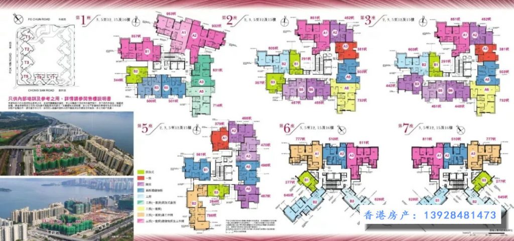 香港房产云汇 新界一手房 第3张