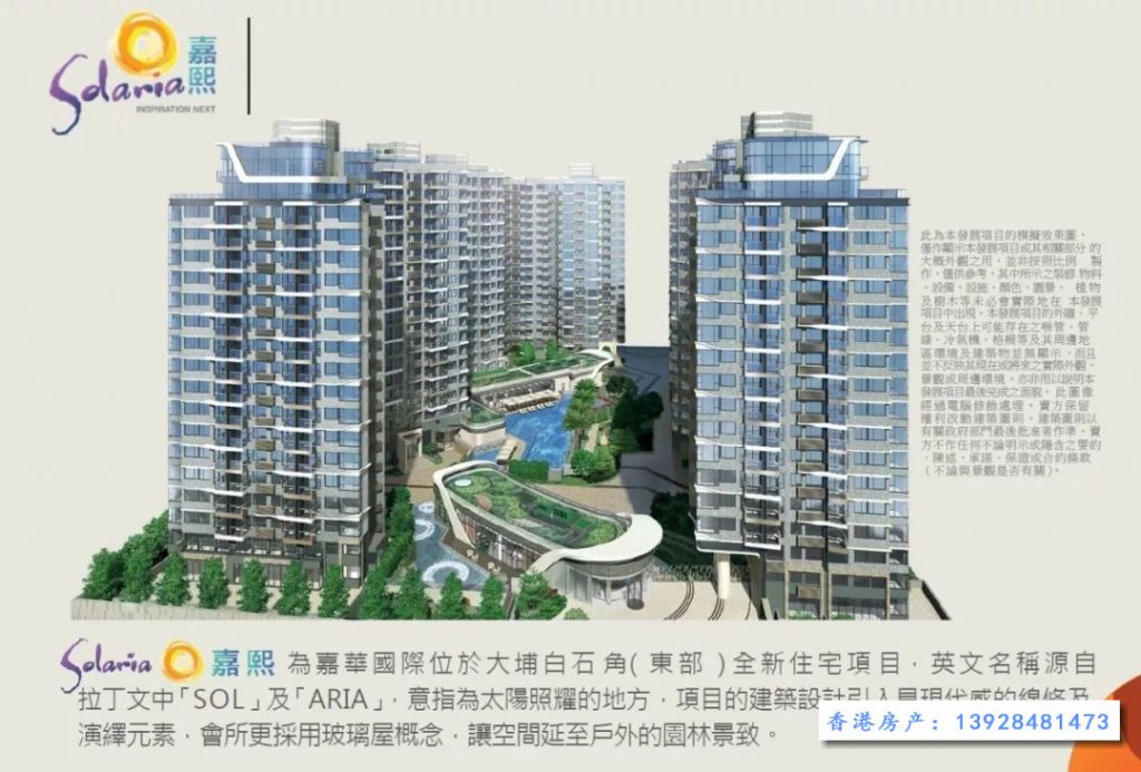 香港房产嘉熙 第1张-