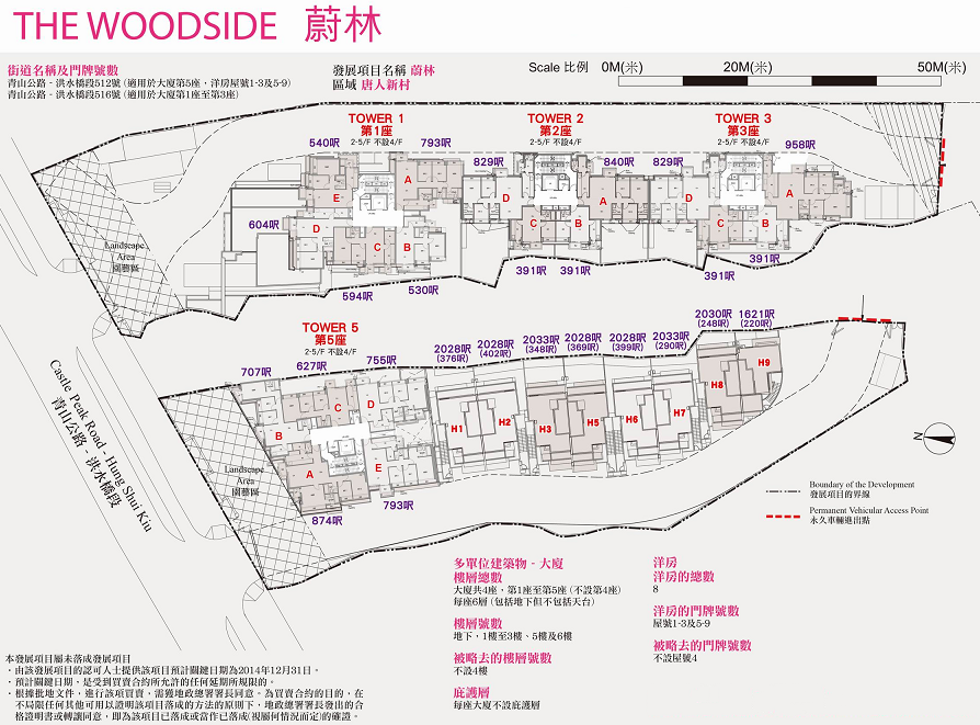 香港房产 蔚林 THE WOODSIDE 新界一手房 第2张