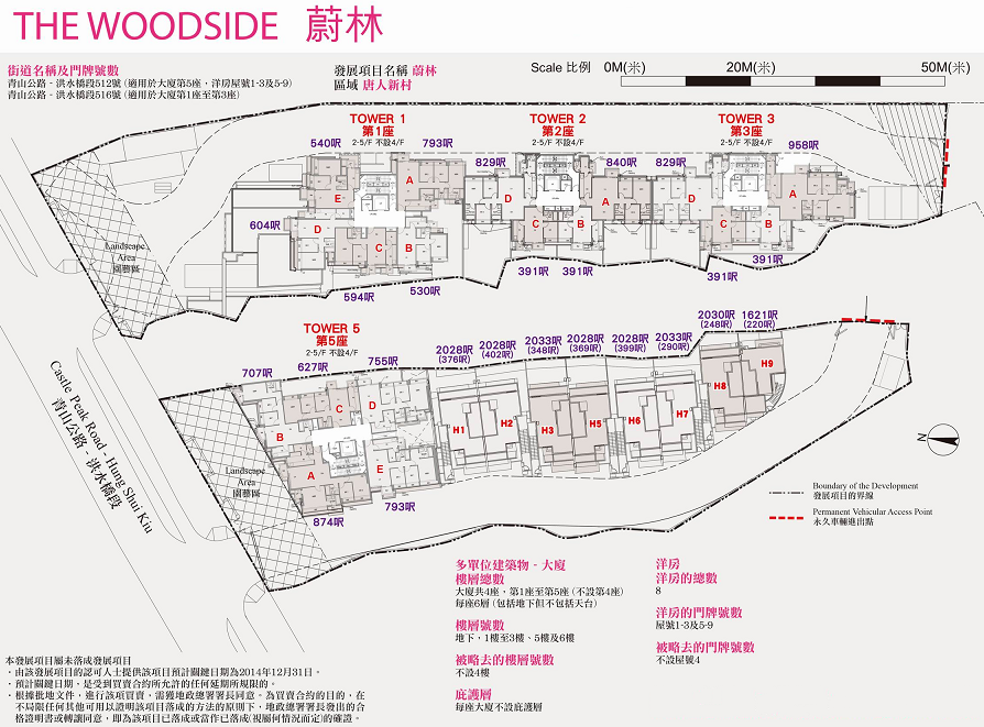 香港房产 蔚林 THE WOODSIDE  第2张