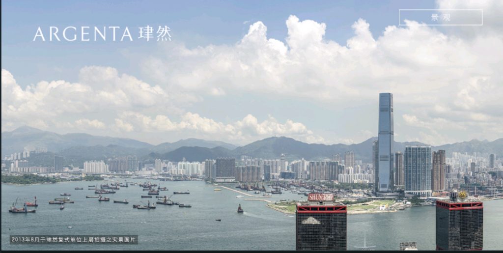 香港房产 津然 Argenta 第2张-