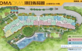 香港房产消息「OMA OMA」发售首轮229个单位