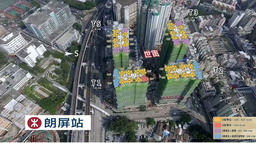 香港元朗区朗屏站上盖楼盘世宙两房价格650万