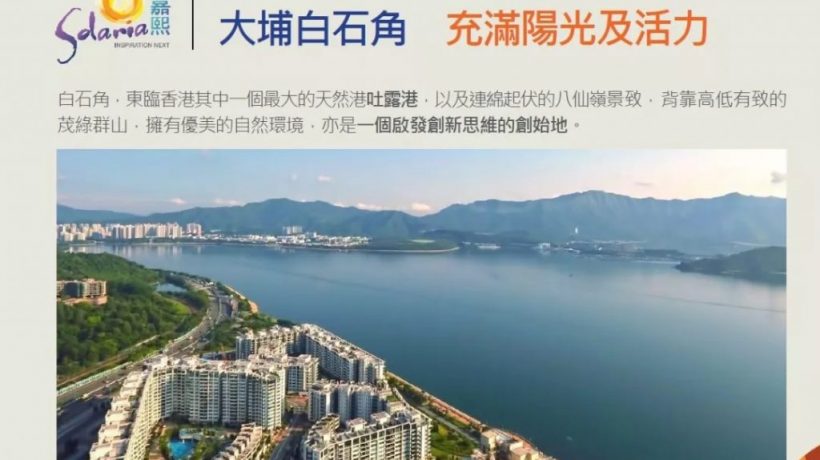 香港房产新闻,嘉熙,珀爵,迎海骏岸等楼盘录成交