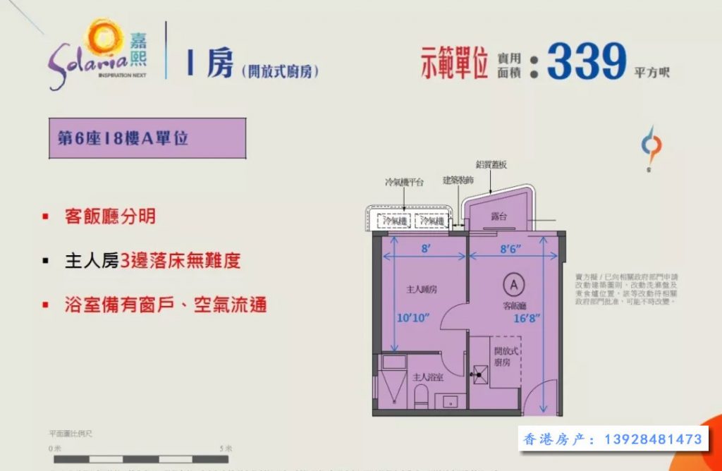 香港新楼盘嘉熙户图(二房)
