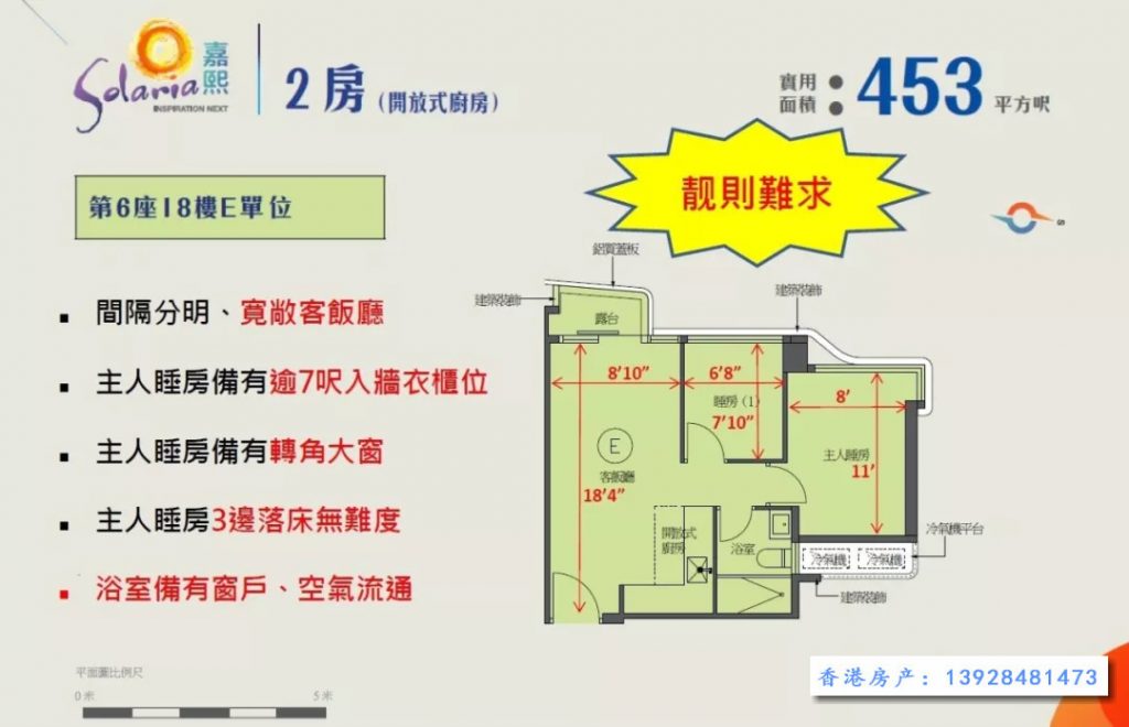 香港新楼盘嘉熙户图(两房)