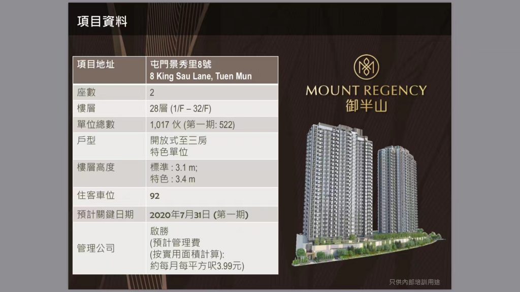 香港房产御半山II期加推38个单位 香港房产消息 第2张