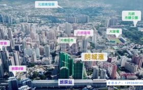 香港元朗全新楼盘朗城汇将以现楼发售
