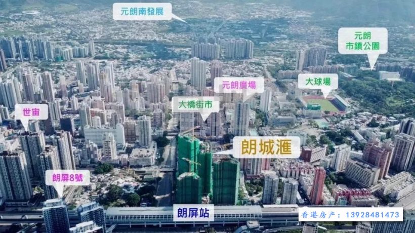 香港元朗全新楼盘朗城汇将以现楼发售