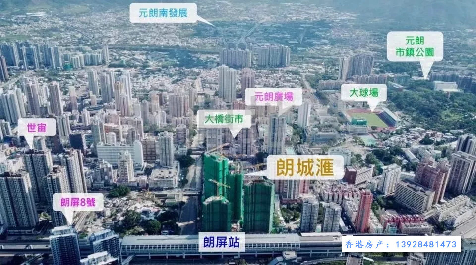 香港新界区元朗朗屏地铁站楼盘朗城汇现楼开售  第2张