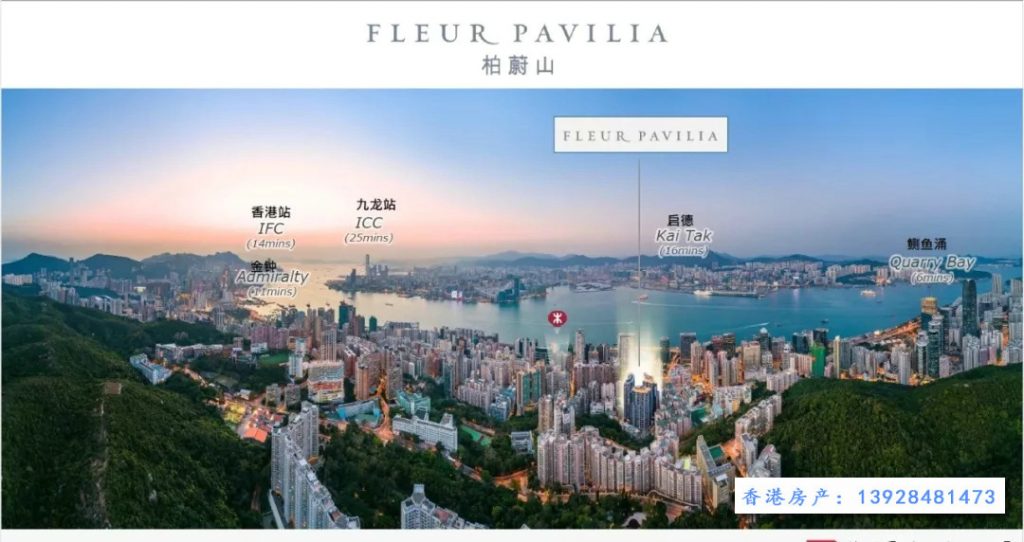 香港新楼盘北角柏蔚山1.4亿售两单位  第1张