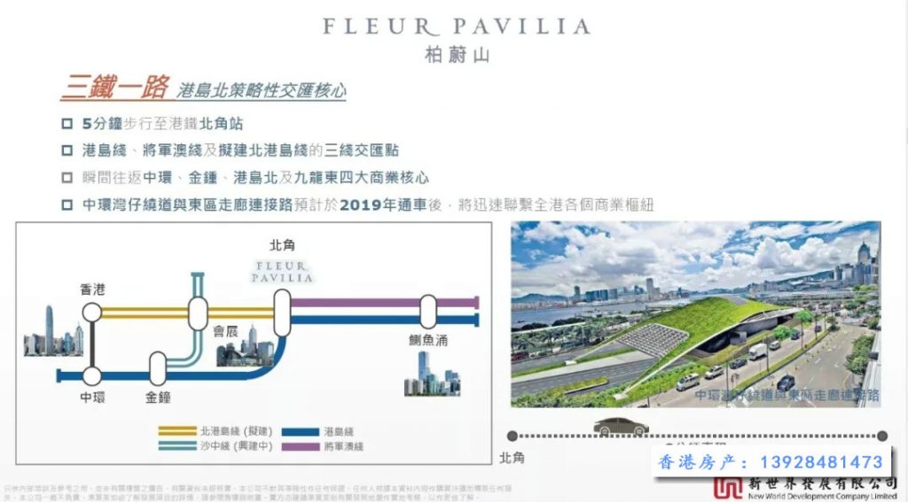 香港房产消息：北角柏蔚山四房价格4510.6万售出  第9张