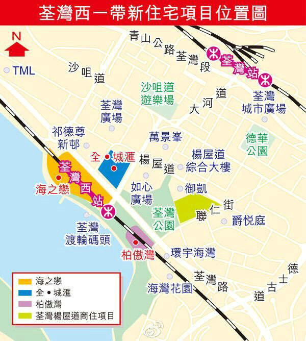 香港荃湾海之恋2期爱炫美2房价格930万 香港二手房 第1张