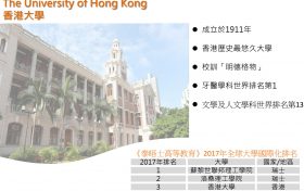 香港新楼盘翰林峰商场被香港大学以房价4.6亿买入