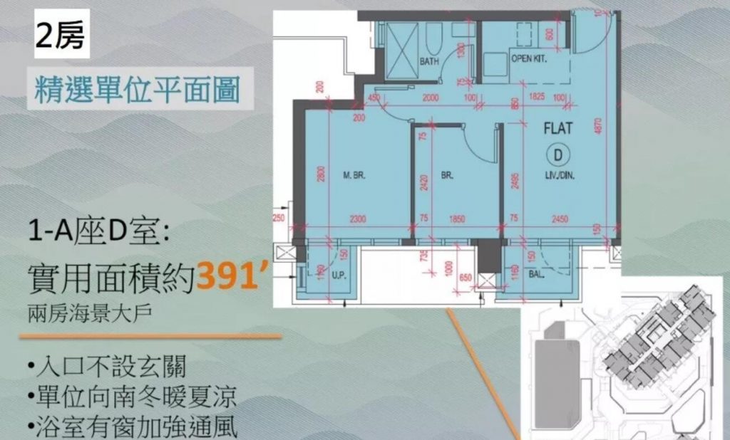 香港房产海傲湾位于东九龙油塘预留30套作收租用途 第1张- 香港海傲湾户型2