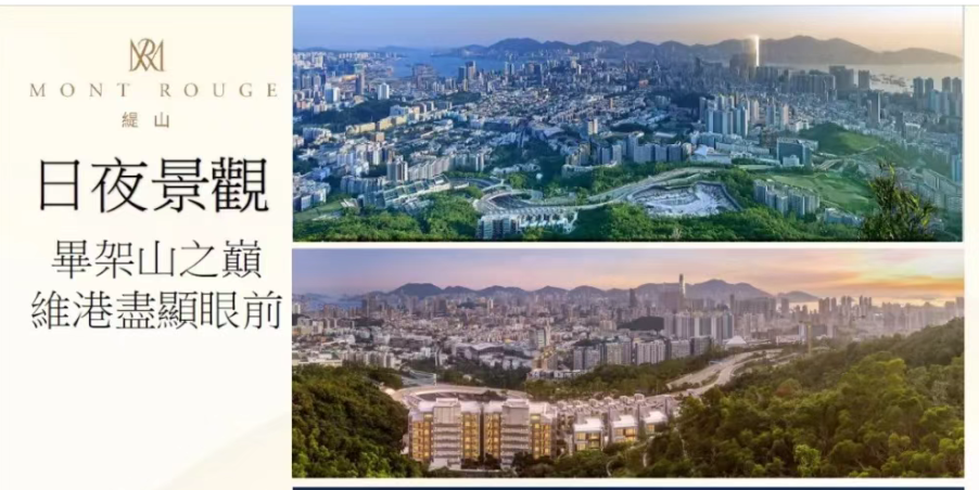 香港九龙豪宅别墅缇山招标发售 香港房产消息 第2张