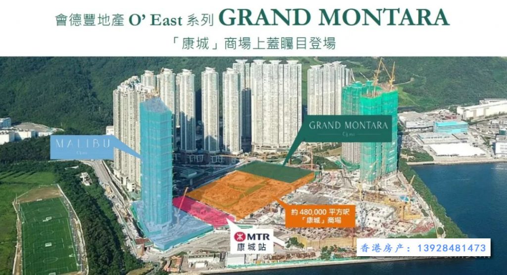 香港房产MONTARA发展商提供最高22.5%折扣优惠 第2张- GRAND MONTARA 位置