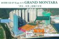 香港房产日出康城第7期分别名为“GRAND MONTARA”及“MONTARA”