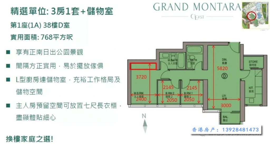 香港房产MONTARA发展商提供最高22.5%折扣优惠 第7张- GRAND MONTARA 三房户型图