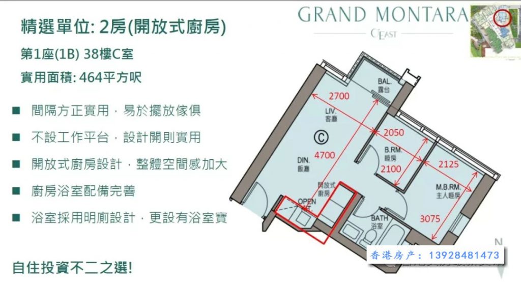 香港房产MONTARA发展商提供最高22.5%折扣优惠 第6张- GRAND MONTARA两房 户型图