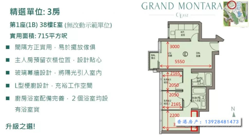 香港房产MONTARA发展商提供最高22.5%折扣优惠 第4张- GRAND MONTARA 3户型图
