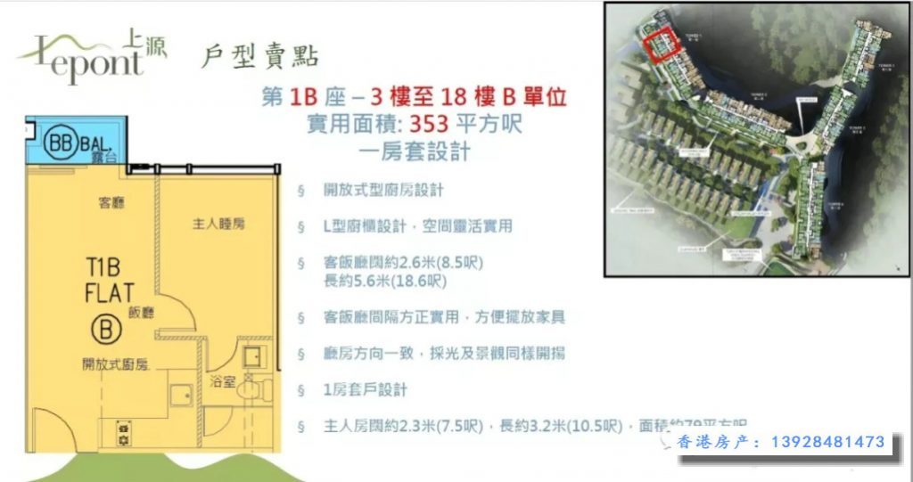 香港一手房产上源将以现房方式发售剩余单位  第4张
