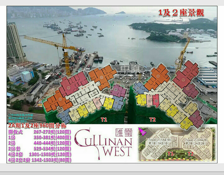 香港南昌地铁站楼盘汇玺三条地铁站交汇 第9张- 香港汇玺平面图