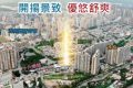 香港房产新闻：新世界瑧颐瑧颐瑧桦近期落成及陆续交楼