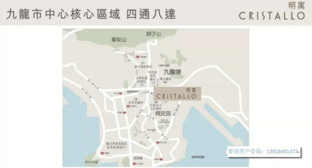 香港明寓四房1.09亿售出  第6张