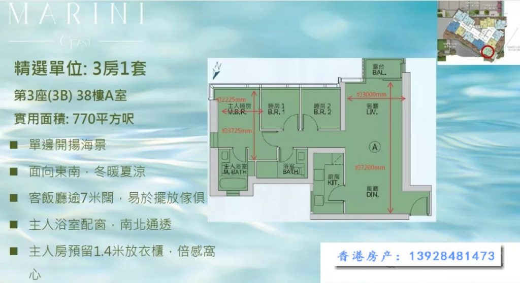 香港房产日出康城第9期MARINI 1房519万起2房648万起 第15张- 香港MARINI三房户型图