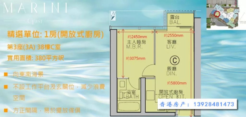 香港房产日出康城第9期MARINI 1房519万起2房648万起 第13张- 香港MARINI户型图
