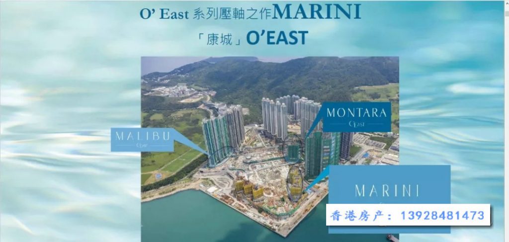 香港MARINI位于香港将军澳