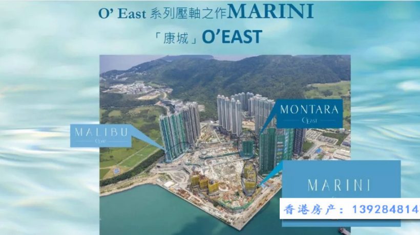 香港房产日出康城GRAND MARINI共提供1653个单位