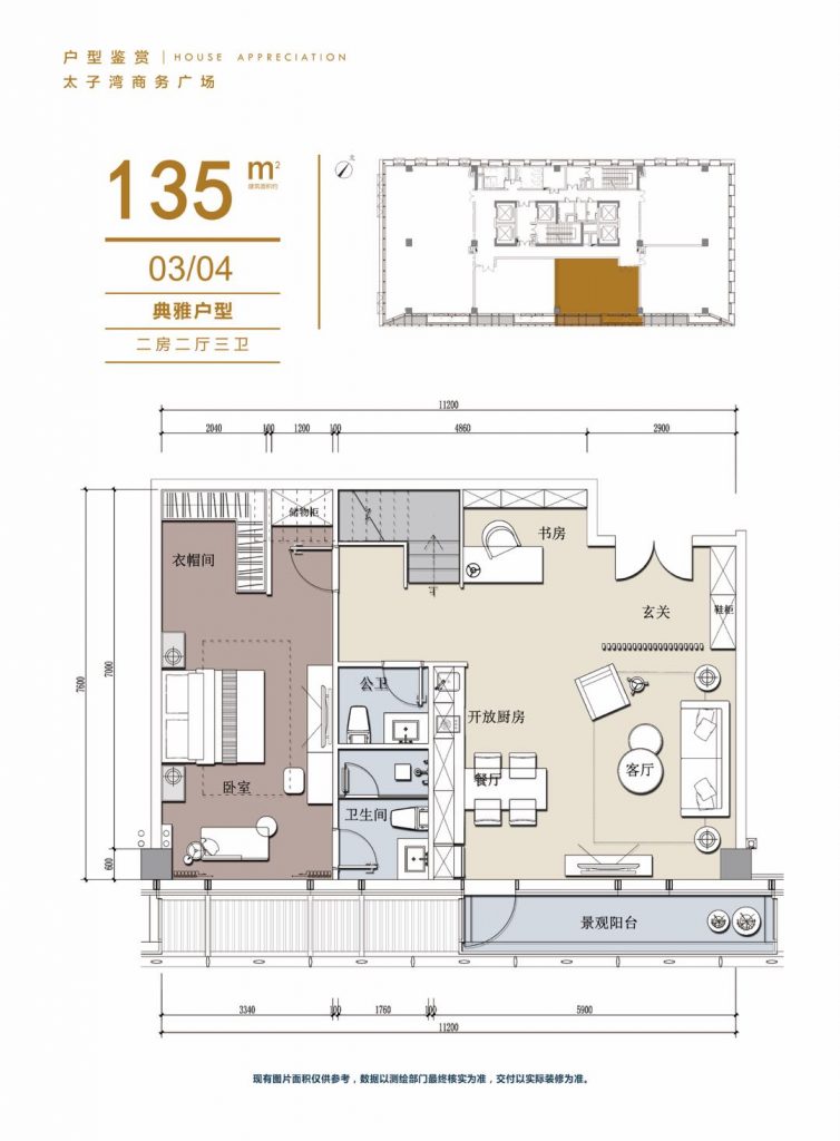 深圳太子湾135-626平临海总裁行馆 第6张- 深圳太子湾户型图 (1)
