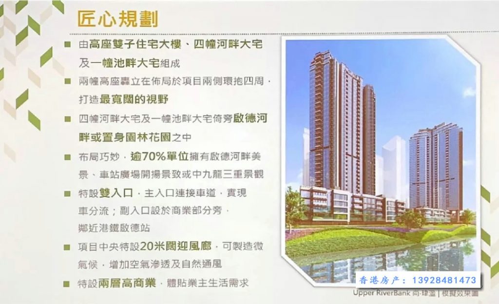 香港房产「尚珒溋」户型1房至4房 第3张- 香港尚珒溋简介