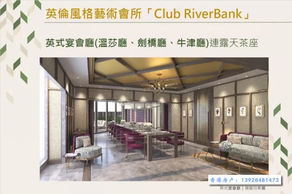 尚珒溋 UPPER RIVER BANK 第8张- 香港尚珒溋会所4