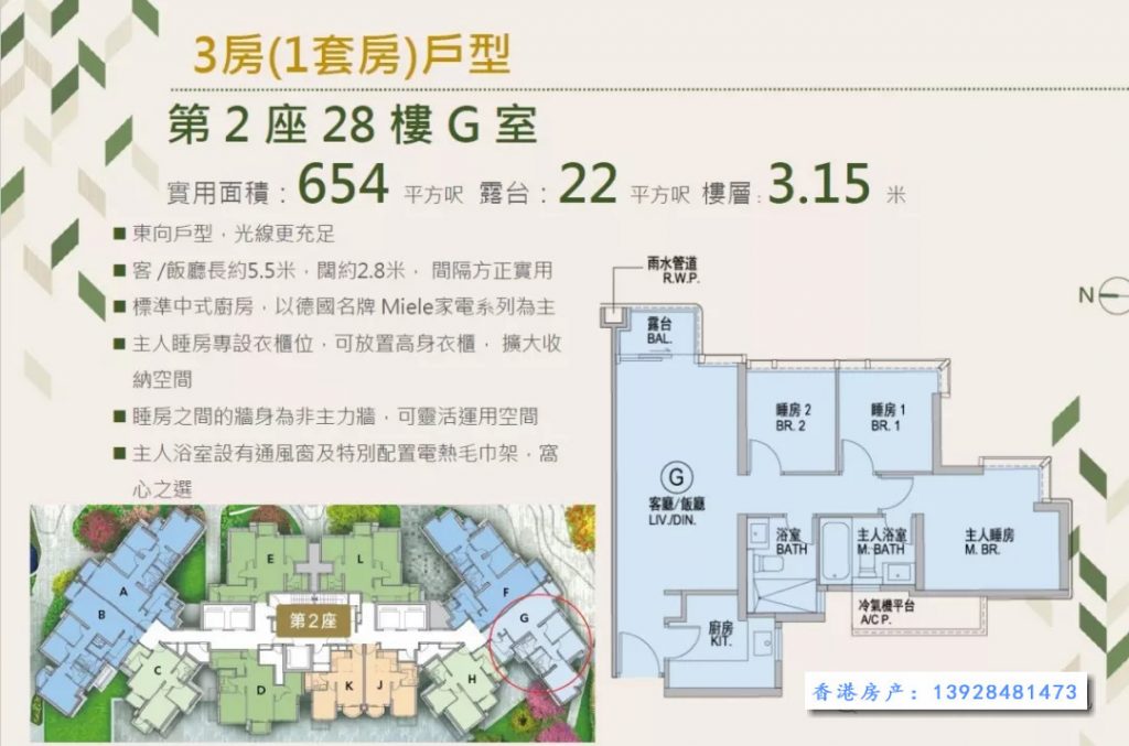 尚珒溋 UPPER RIVER BANK 第6张- 香港尚珒溋户型图(3房1)