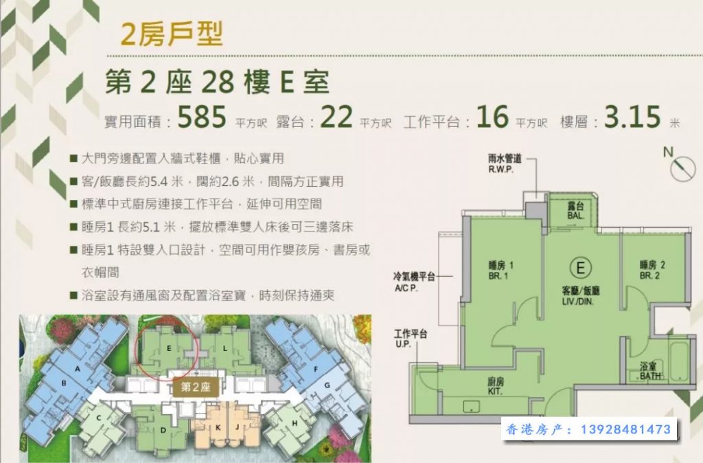 尚珒溋 UPPER RIVER BANK 第3张- 香港尚珒溋户型图(2房)