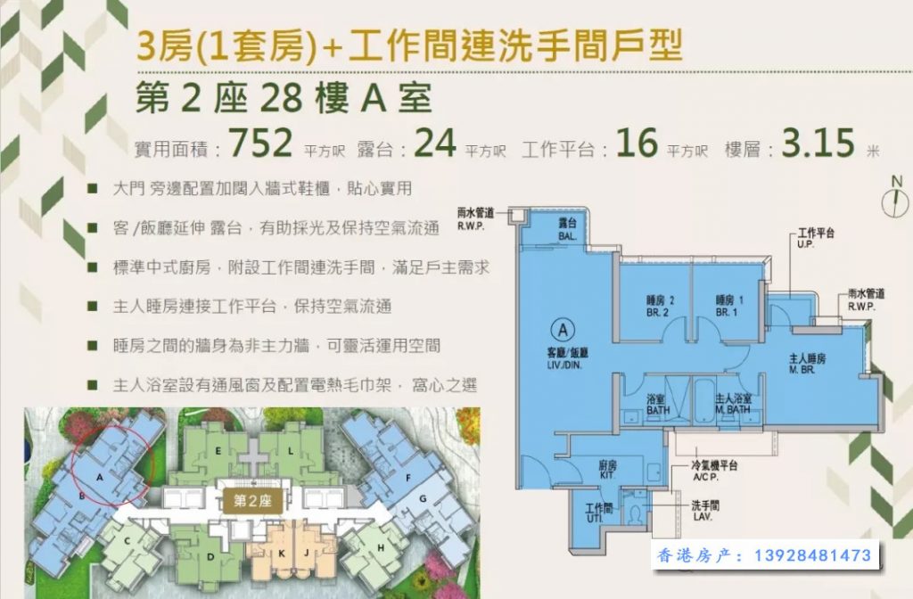 尚珒溋 UPPER RIVER BANK 第5张- 香港尚珒溋户型图(3房)