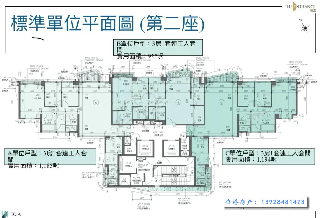 香港房产峻源第二座户型图