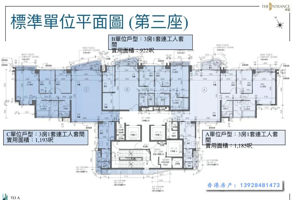 香港房产峻源第三座户型图