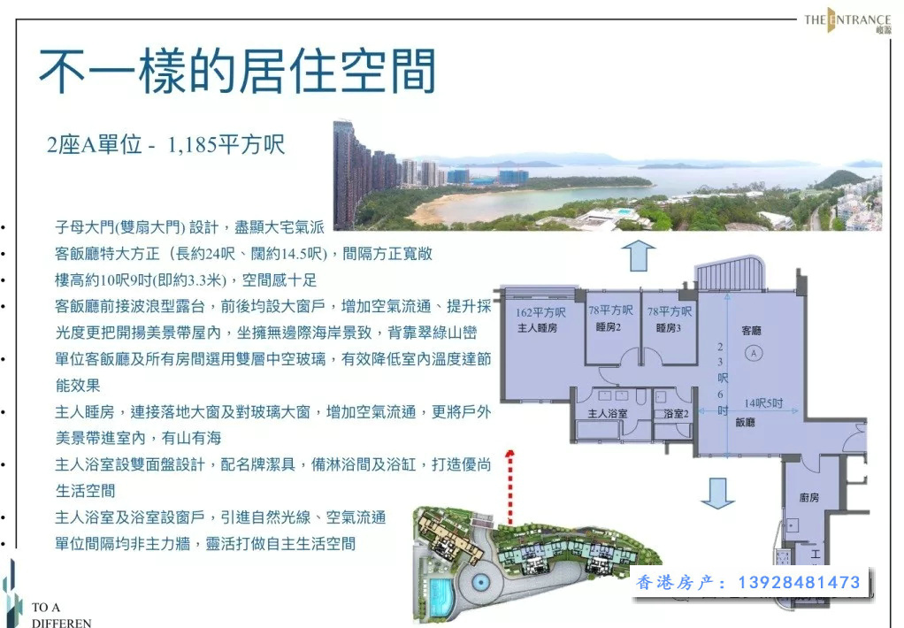香港房产峻源户型图