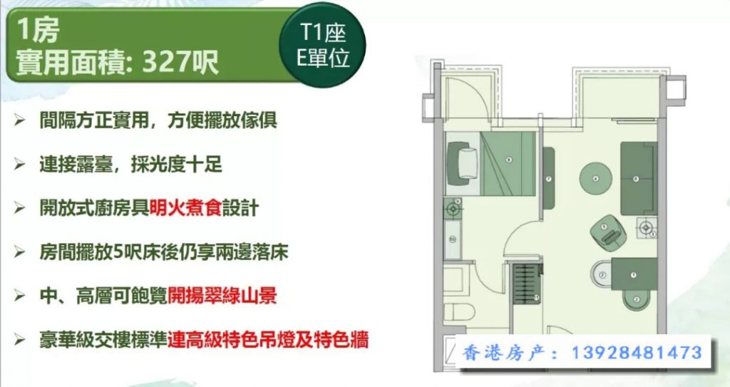 香港恒大珺珑湾户型图016