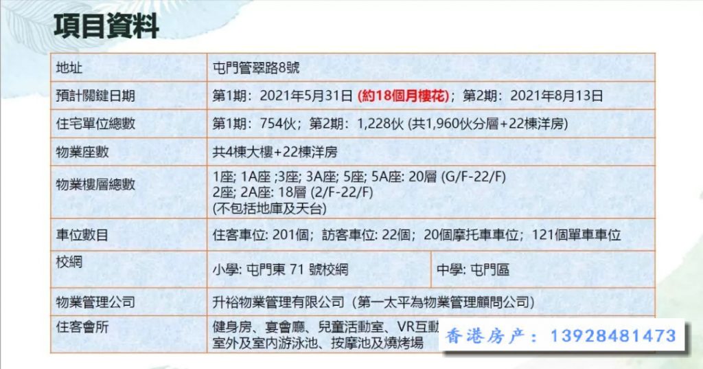 恒大珺珑湾1期 第25张- 香港恒大珺珑湾资料