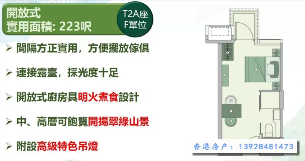 香港新楼盘屯门 恒大珺珑湾加推174套房价600万元以下 香港房产消息 第11张