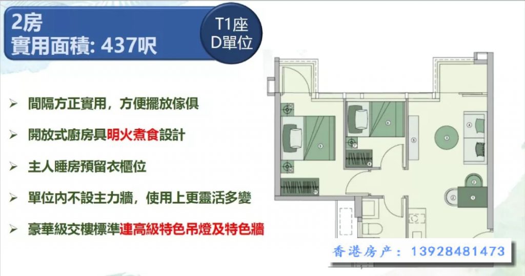 恒大珺珑湾1期 新界一手房 第4张