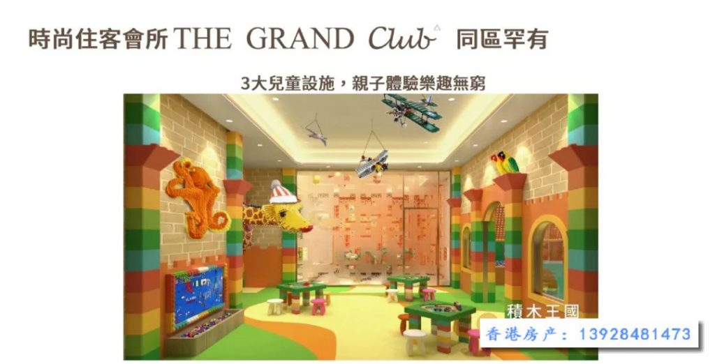 香港房产明翘汇住客会所“The Grand Club”介绍  第3张